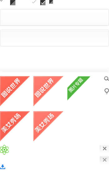 位面猎奴之狂三无惨2